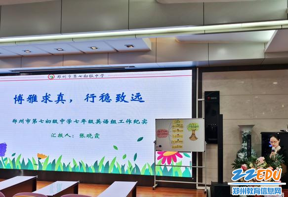 以评促教以评促学郑州八中承办金水区初中英语学情调研分析会