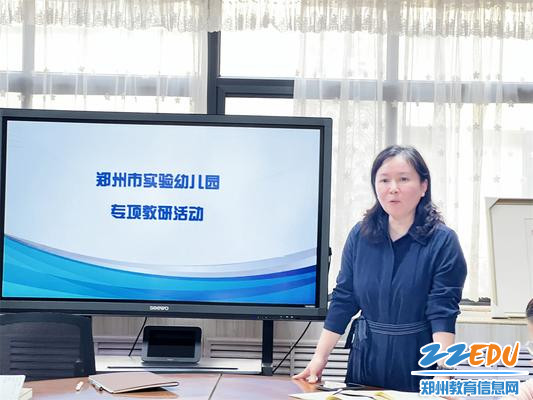 课堂结硕果分享共成长郑州市实验幼儿园开展专项教研活动