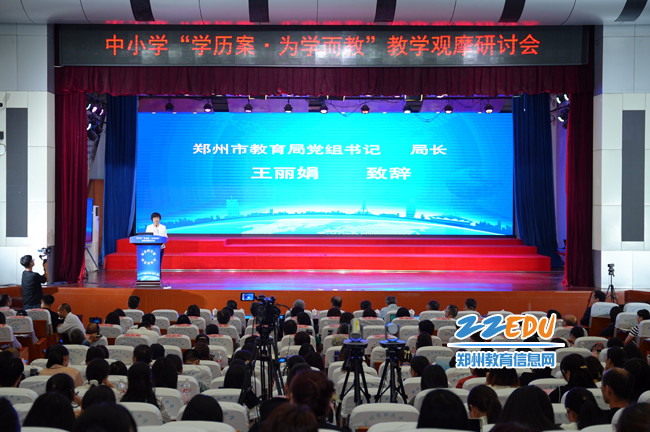 2024年全国中小学“学历案·为学而教”教学观摩研讨会在郑州举行