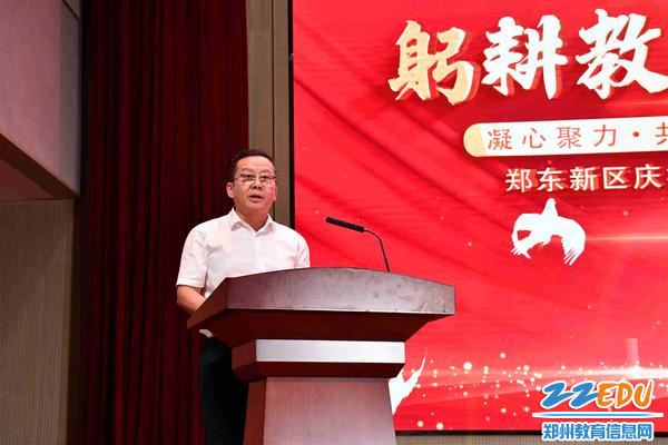 郑东新区人大工委主任陈平山致辞