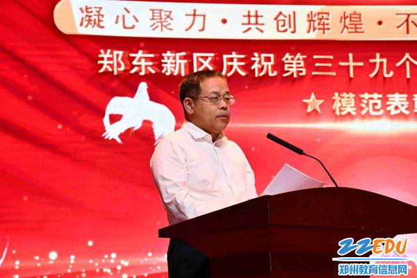 郑东新区党工委副书记、管委会主任牛瑞华讲话