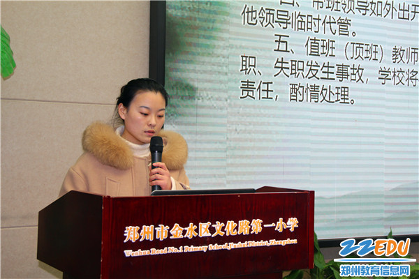 1.魏海玉老师宣读了新学期值勤相关内容 1.魏海玉老师宣读了新学期值勤相关内容