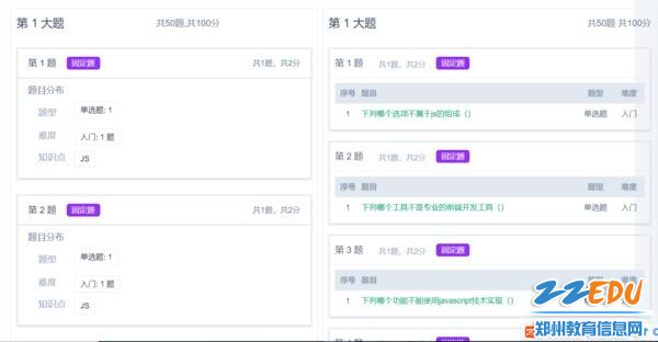 试卷预览 试卷预览
