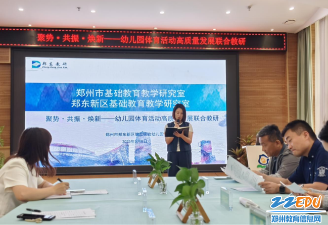 聚势·共振·焕新！郑州市幼儿园体育活动高质量发展联合教研举行