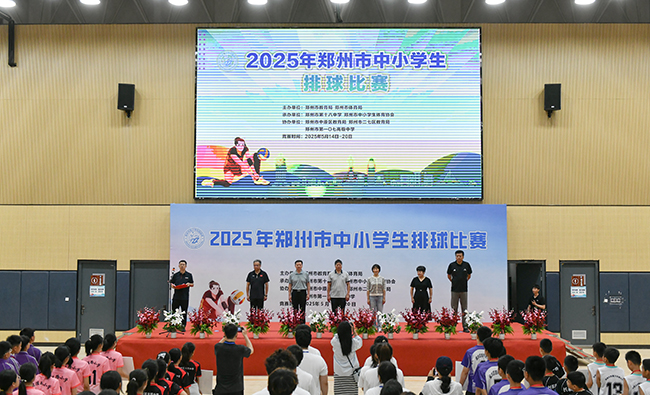 62支队伍比拼 郑州市中小学生排球比赛开幕