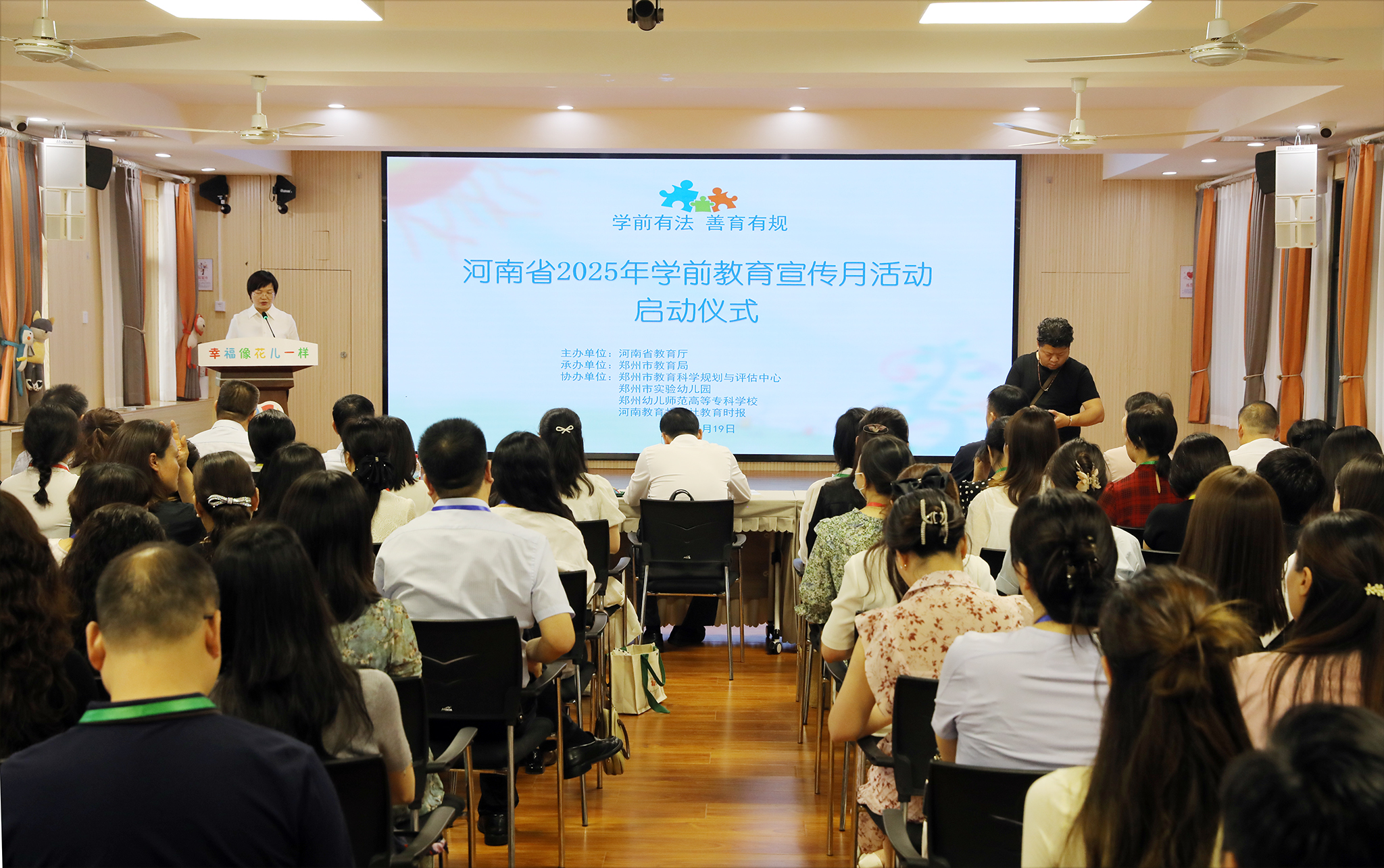 河南省2025年学前教育宣传月活动启动仪式在郑州市实验幼儿园举行