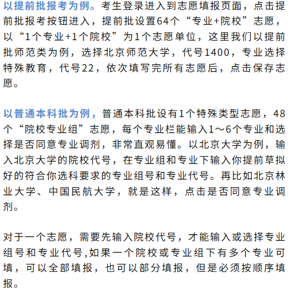 @河南高考学子，明起开始填报志愿