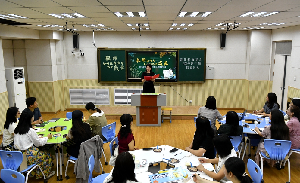 聚焦教师专业写作与成长 郑州教育博客2025年第二期博客沙龙举行