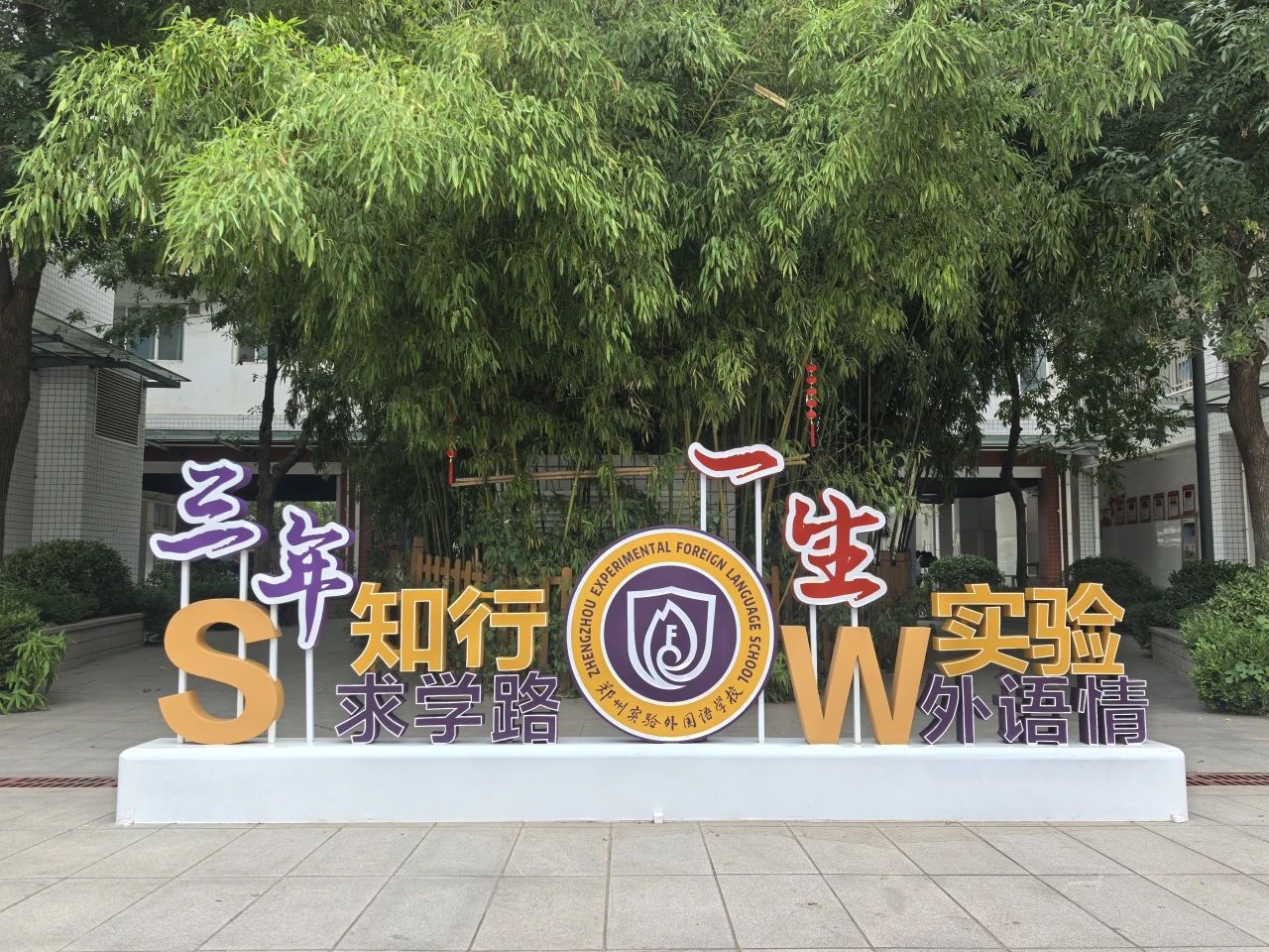 《中国基础教育》：“一份情怀、一颗匠心、一张笑脸”赋能青年教师快速成长