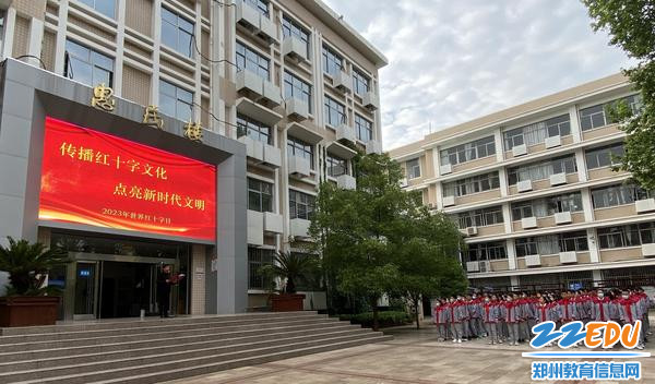 “传播红十字文化,点亮新时代文明”的主题升旗仪式 “传播红十字文化,点亮新时代文明”的主题升旗仪式