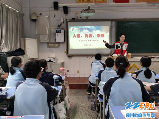 学习红十字精神主题班会 学习红十字精神主题班会