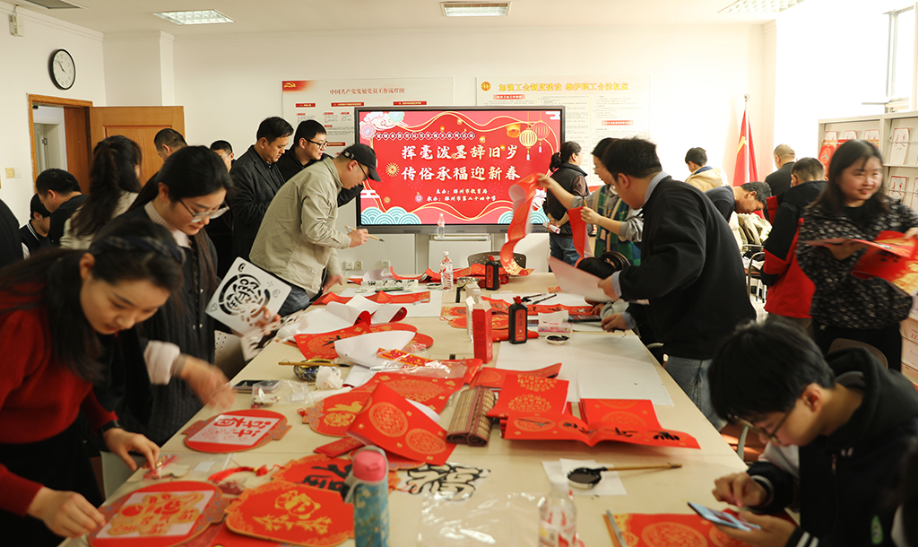 郑州市教育局机关开展“挥毫泼墨辞旧岁 传俗承福迎新春”主题活动