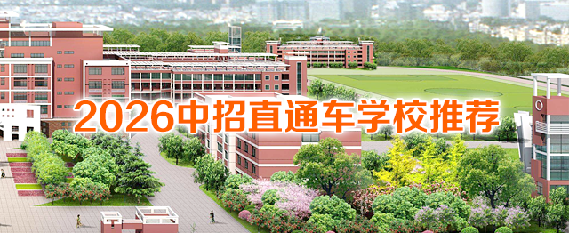 招生学校推荐